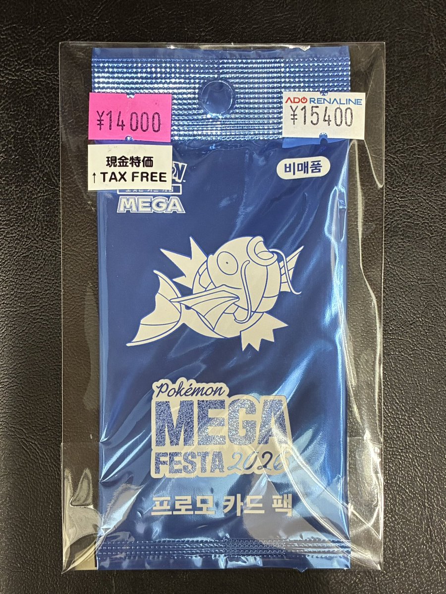 韓国限定 Pokémon MEGA FESTA 2026 コイキング プロモーションカード