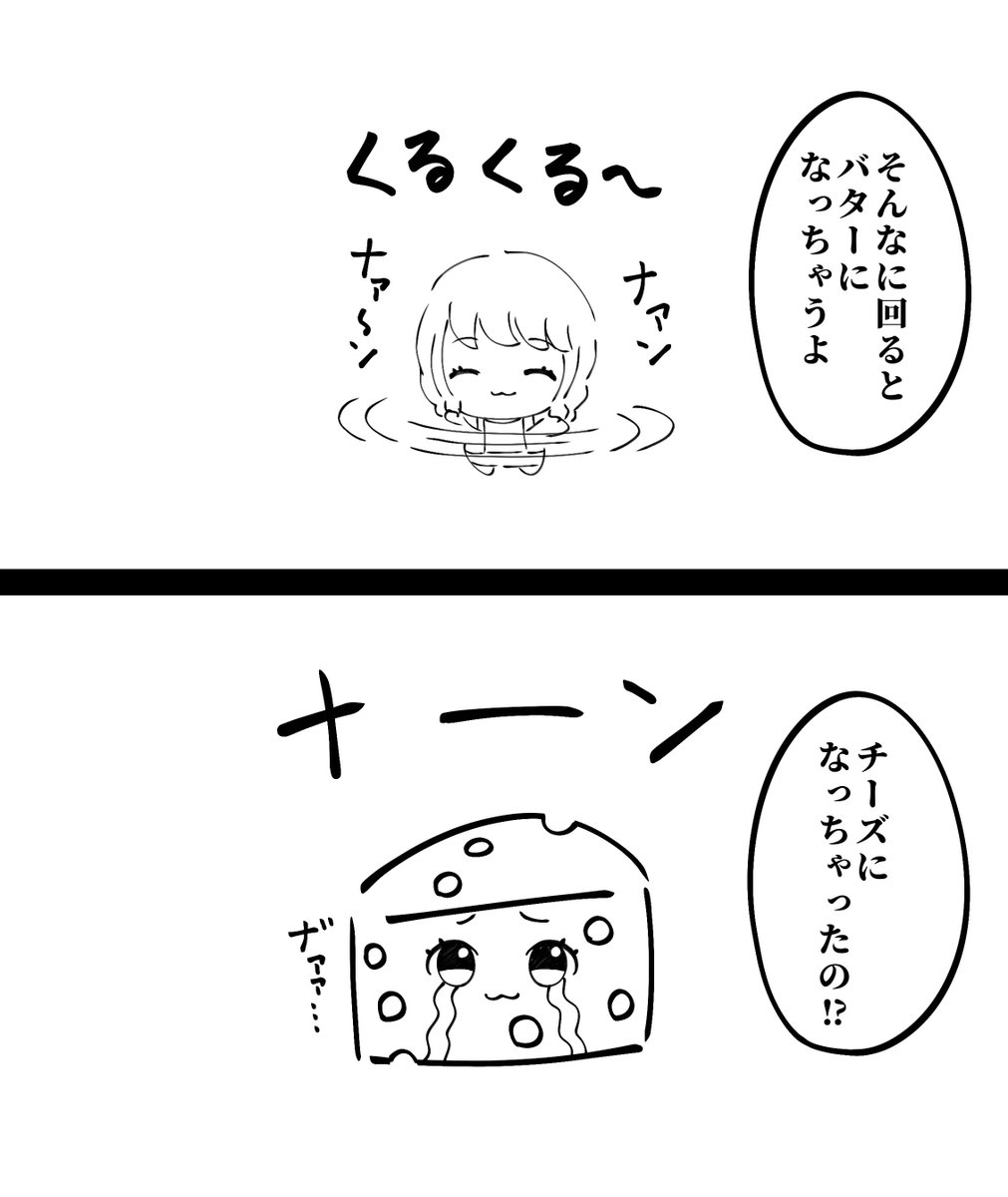 takamama303's tweet photo. 回転することねぬい https://t.co/p3VKB0xXb0