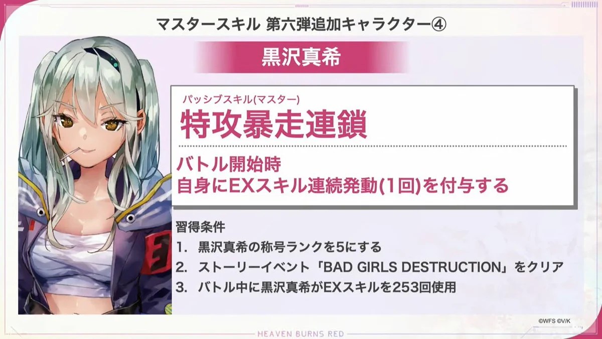 ヘブバン攻略ライターにゃろ＠game8 on X: 