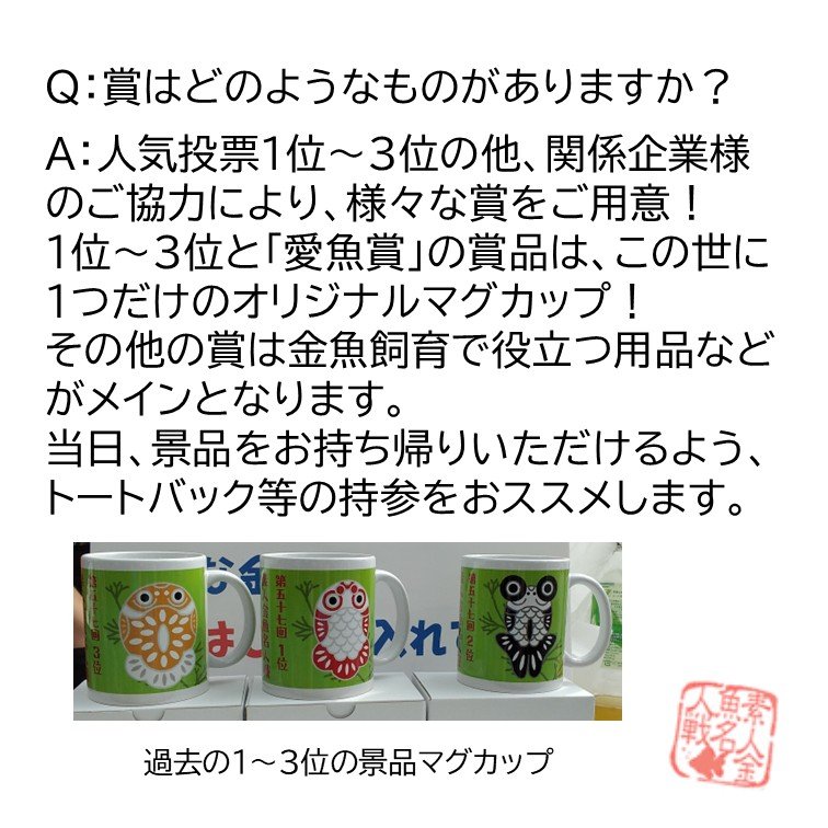 shiroutokingyo's tweet photo. 名人戦のQ &amp; A更新しました！
参加しようか迷ってる方など、是非ご覧ください！ https://t.co/HqyQFPqPLq