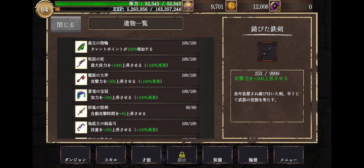 aruaimu's tweet photo. 進め方下手すぎてストーリー全然進んでないけどボス遺物集め楽しすぎてついやっちゃうんだよなあ
#RustAxion https://t.co/k27UhCynLG