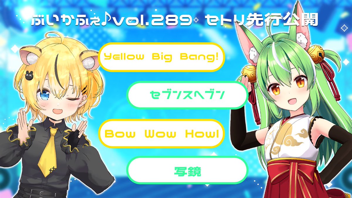 MiraLupus's tweet photo. 🔰 code:wltora LIVE情報🔰

-8/23 お昼-

 code:wltoraとしてぶいかふぇ♪さんに出演します!
※一般チケットページはもうちょっと待っててね❕

✨セトリ1部大公開祭り✨

お互いのソロと、
BWHと写鏡はオリジナル曲❕

ちこちゃんは学マスのことねソロ曲!
ミラはセブンスシスターズのSEVENTH HAVEN! https://t.co/cxnh7tuXTy