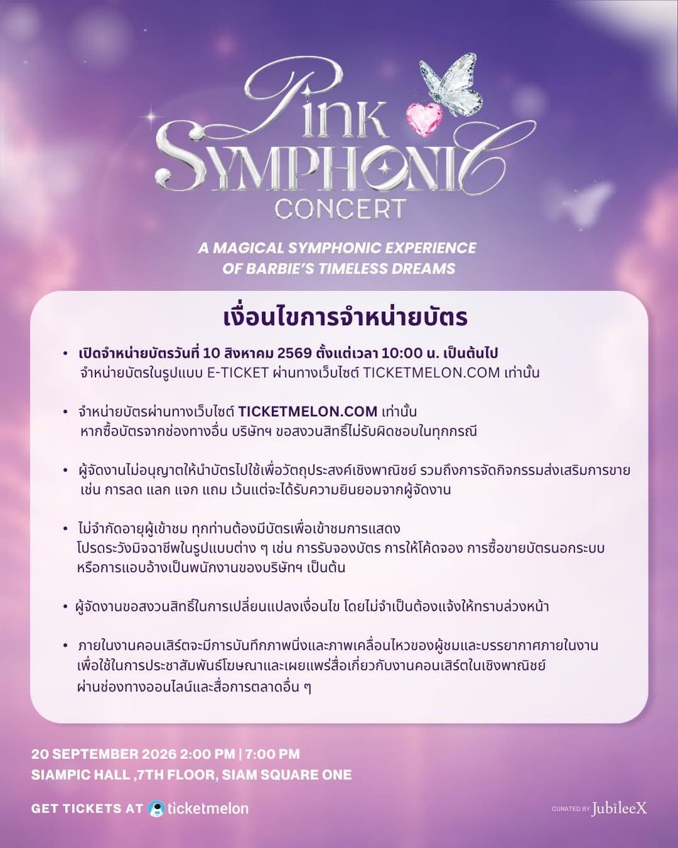 OfficialSaharat's tweet photo. 💖 Boom Saharat 🥹
หนึ่งในศิลปินที่จะพาคุณย้อนกลับไปสู่บทเพลงจาก Barbie
PINK SYMPHONY CONCERT 🎀✨
📅 20 กันยายน 2026
🕑 14:00 น. | 19:00 น.
📍 SiamPic Hall, 7th Floor, Siam Square One
🎟️ จำหน่ายบัตร 10 ส.ค 69 ทาง Ticketmelon
#PinkSymphonyConcert
#BarbieConcert
#boomsaharat https://t.co/ymrNRfp6Xp