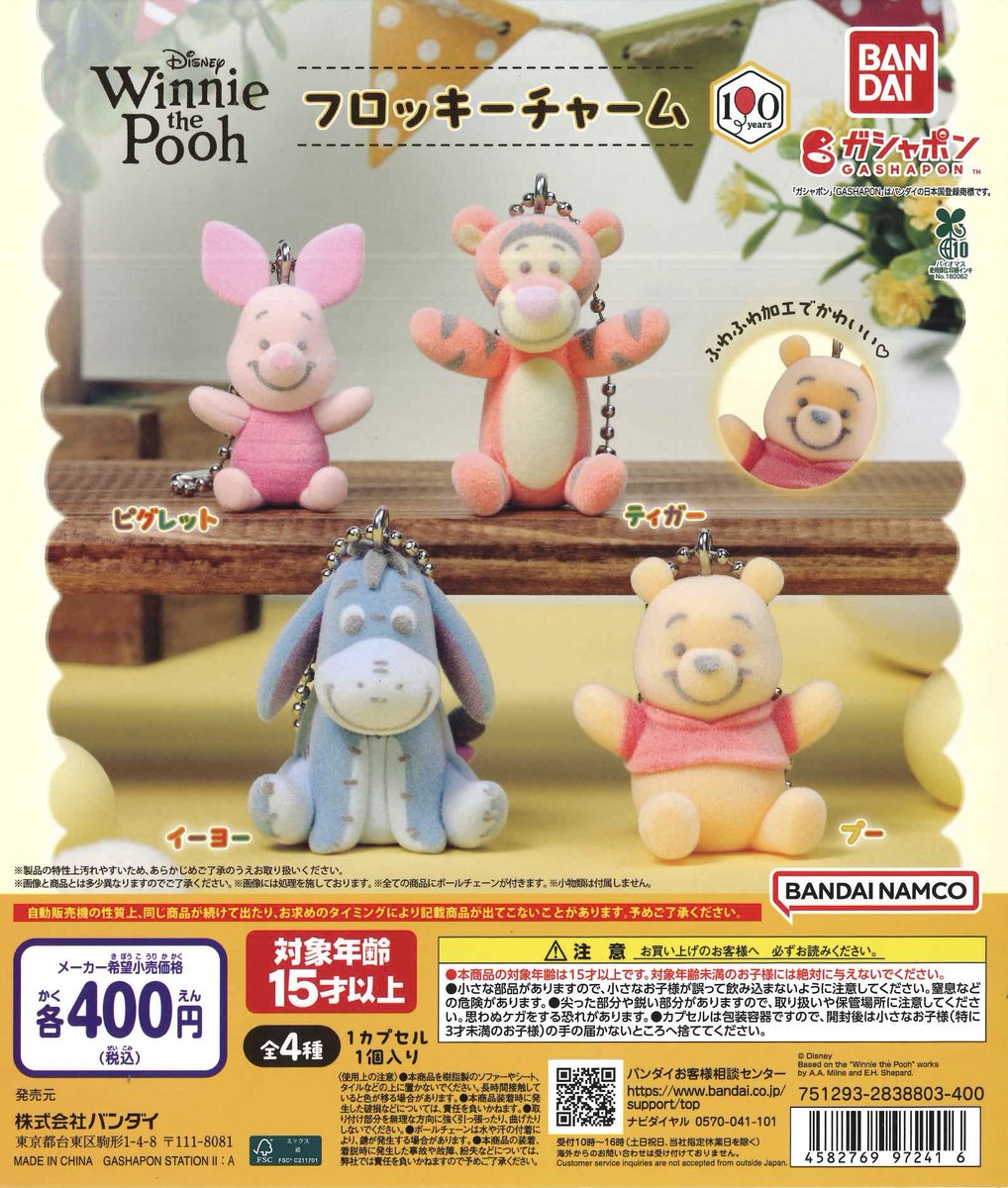 Cpla4_23579's tweet photo. 💫⭐️完売情報⭐️💫

◉Winnie the Pooh フロッキーチャーム

➡️本日完売しました🙇‍♀️
　次回は未定です｡入荷があり次第
　こちらのアカウントでポスト致します📮
　ご来店頂き有難うございました❗️

#シープラ #カプセルトイ
#アリコベールまるひろ店 https://t.co/XJiPB1yku5