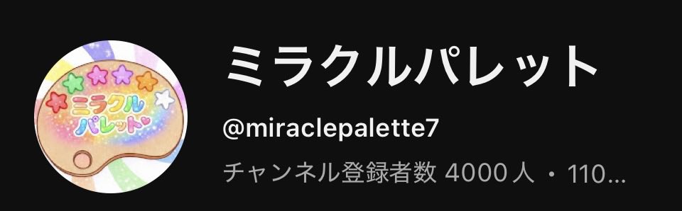 Varn13pl's tweet photo. 登録者様4000人！🎉ありがとうございます！！ https://t.co/GwUzZceair