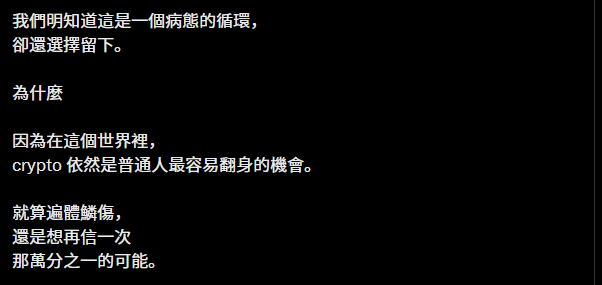 Ly16027's tweet photo. @CryptoDevinL 从你建群到现在，真的在群里见证过太多人因为抓住机会而改变了自己的人生，区块链真的是这个时代，普通人少数还能有机会改变自己处境的地方，概率比彩票还大，所以归0很多次了依旧还是相信着迟早有一天会获得自己的成功，因为真的是普通人翻身最快的方法了，一直坚信着你说的这句话 https://t.co/zeMhYzsQdL