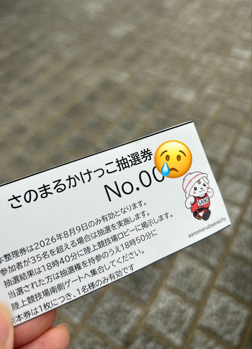 ju_andruri's tweet photo. さのまるくんと走りたかったけど、土砂降りの雨が降ってきて断念😭
まだアナウンスはなかったけど遠方からなので辞退しました、、
でも海さんの推しの娘、最後に缶バを引き当てて大喜びしてたー良かったね😊 https://t.co/UTSUeWvpcX