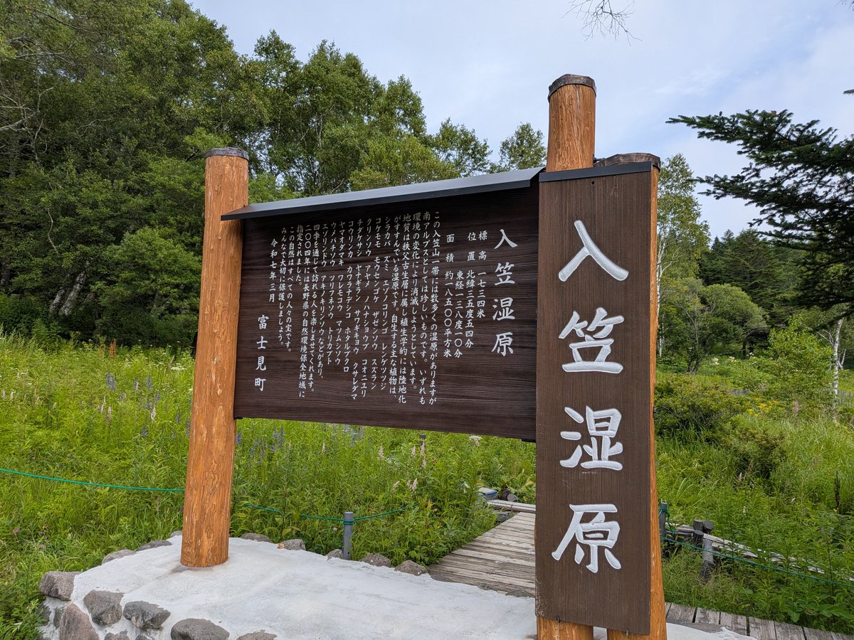 shimasaaaa's tweet photo. 入笠山。
名物の牛タンシチュー美味しかった👍️ https://t.co/5sYBO0vxwR