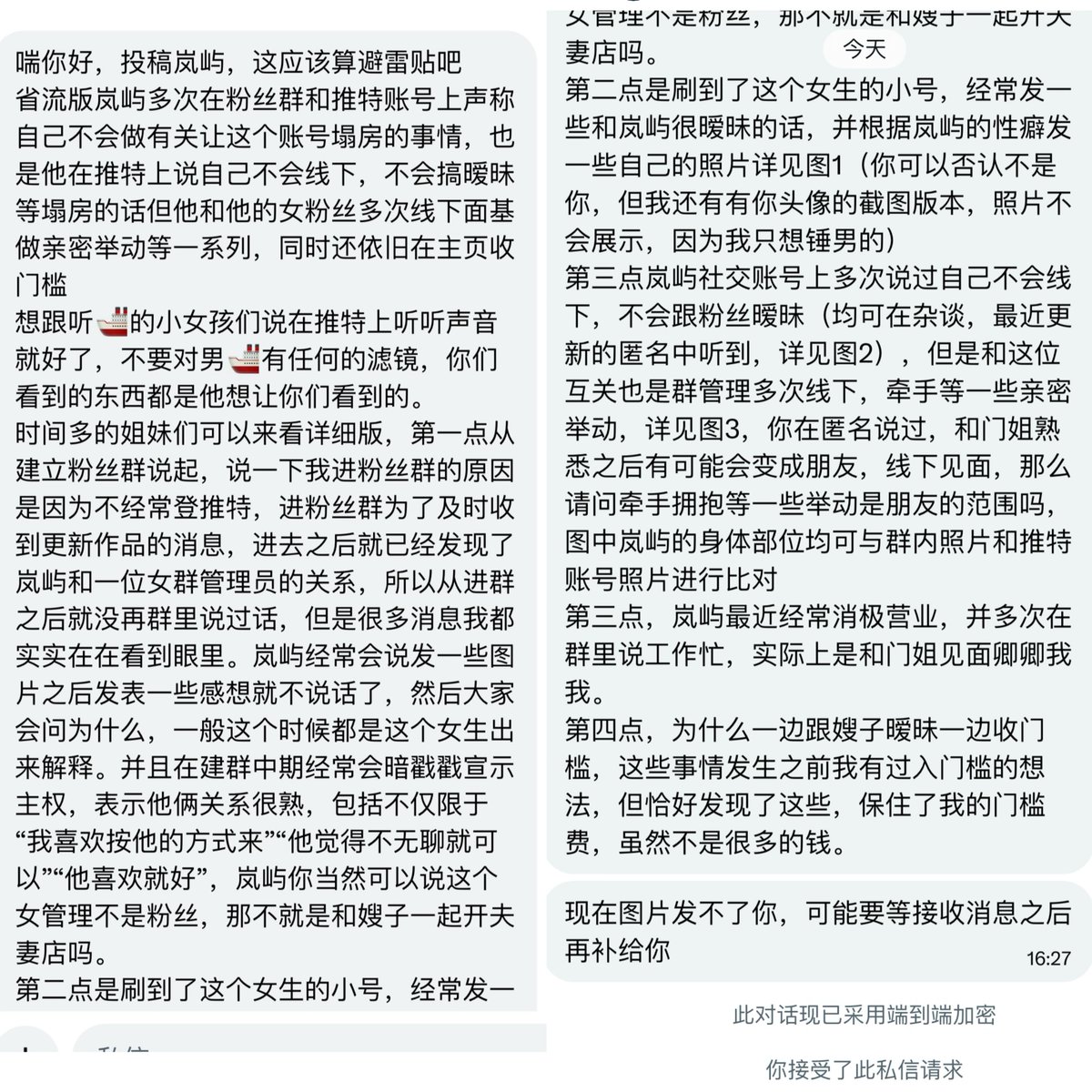 chuanlema's tweet photo. 【一则群众投稿—男喘壁垒瓜条】
*已和爆瓜主确认曝光意愿后进行发帖，希望广大人民群众擦亮双眼
🍉瓜条总结：私联➕立人设➕曾有粉丝公开发锤贴（原帖链接见评论区）
🌟高亮提醒：此为单方面瓜条壁垒，对方可进行反驳，支持互相辩证。

#喘了么小法庭 https://t.co/idsqxk7mZv