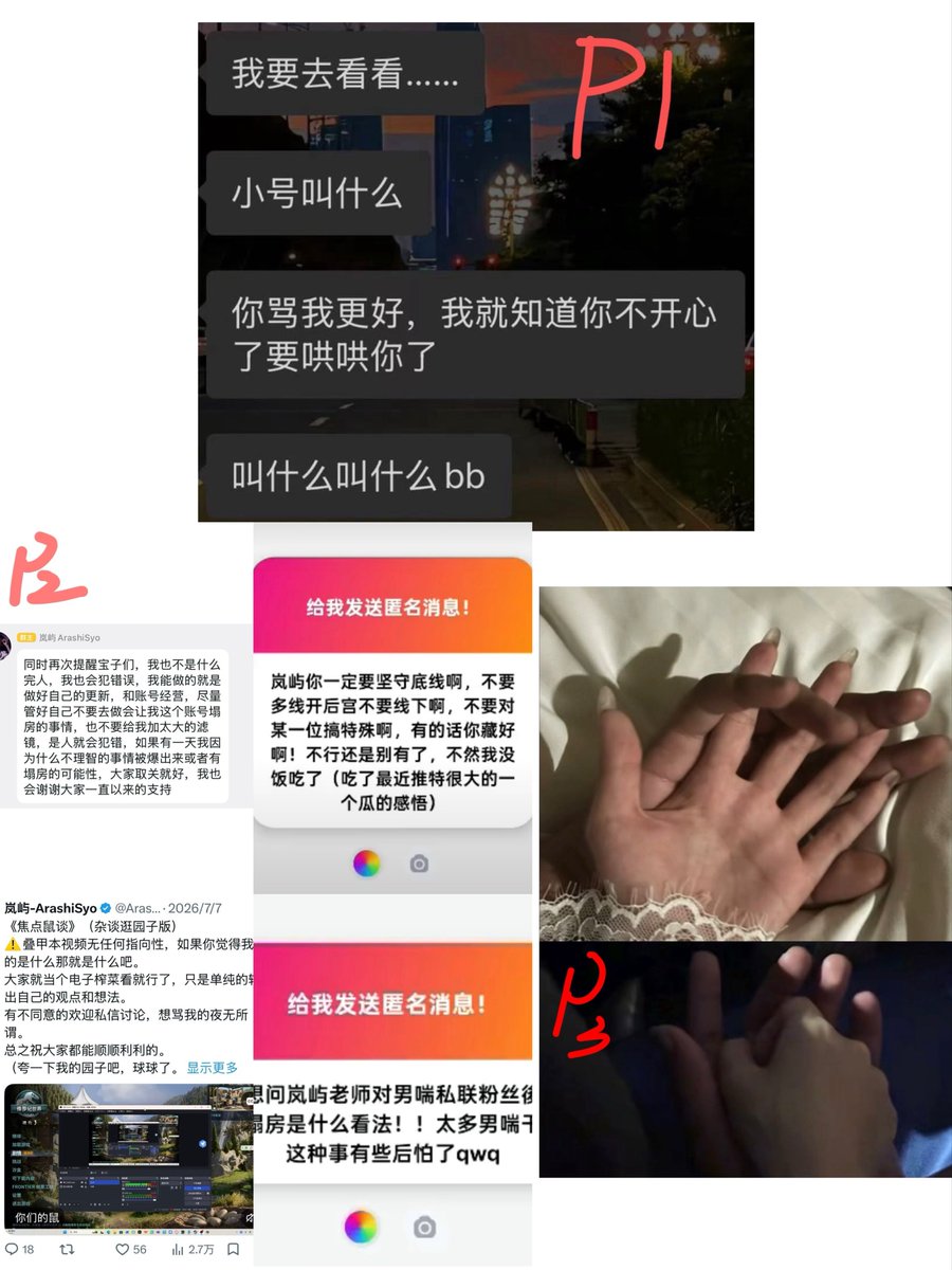 chuanlema's tweet photo. 【一则群众投稿—男喘壁垒瓜条】
*已和爆瓜主确认曝光意愿后进行发帖，希望广大人民群众擦亮双眼
🍉瓜条总结：私联➕立人设➕曾有粉丝公开发锤贴（原帖链接见评论区）
🌟高亮提醒：此为单方面瓜条壁垒，对方可进行反驳，支持互相辩证。

#喘了么小法庭 https://t.co/idsqxk7mZv