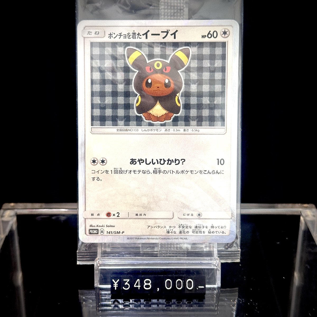 ✨サンムーン入荷情報✨】 🔥ついに仲間入り…!?🔥 ✓ 状態A）未開封