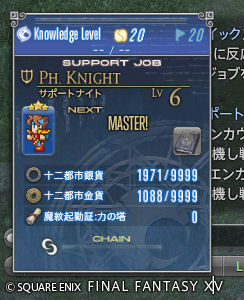 VincitFantsmi's tweet photo. 金貨293枚から開始してずいぶん頑張ったと思うの（
竜騎士でサポナイトでソロで延々と狩ってた…ちょっと疲れたので休憩…。
タンクは私のジョブ欄にはいないから（ぇ https://t.co/fX0GvtQLON