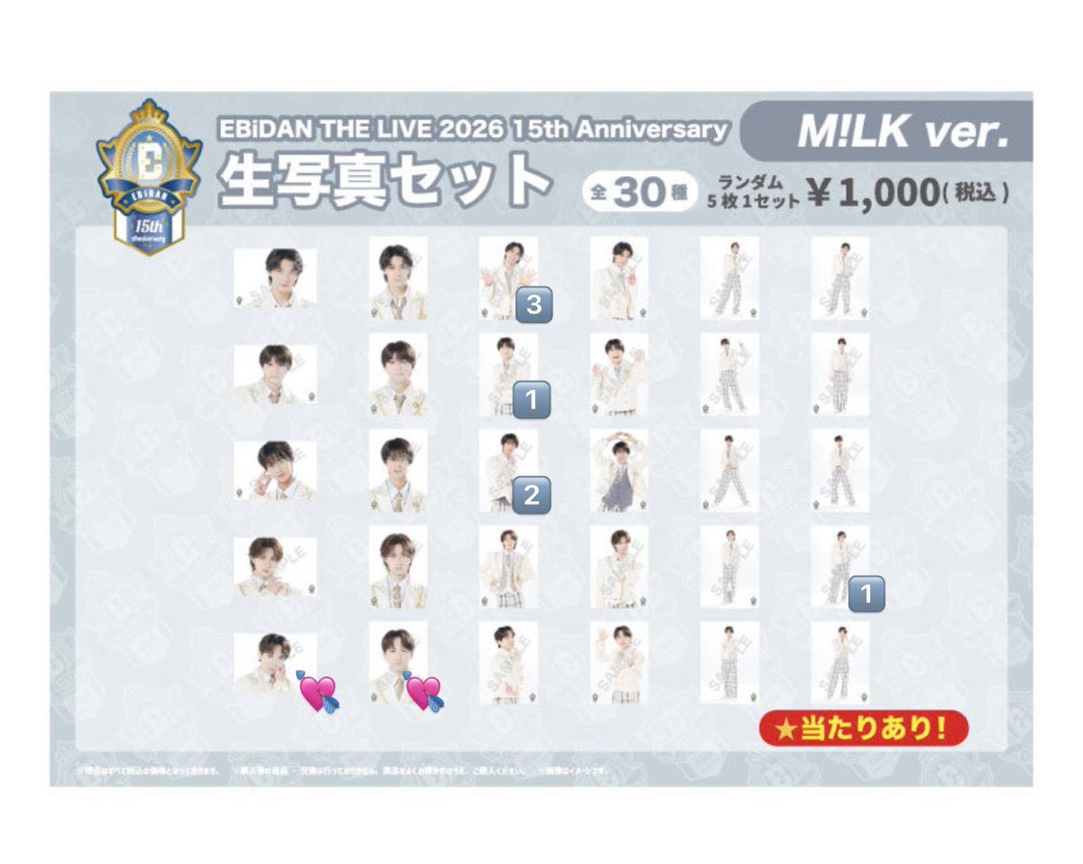 jintooou's tweet photo. EBiDAN THE LIVE 2026 15th　Anniversary 生写真セット M!LK 交換

【譲】🔢
【求】💘

郵送、またはエビライ16日手渡し、8/18、9/5都内手渡し

お心当たりのある方お気軽にお声掛けください🎶
  #MILK交換 https://t.co/0Ql0YjxCNc