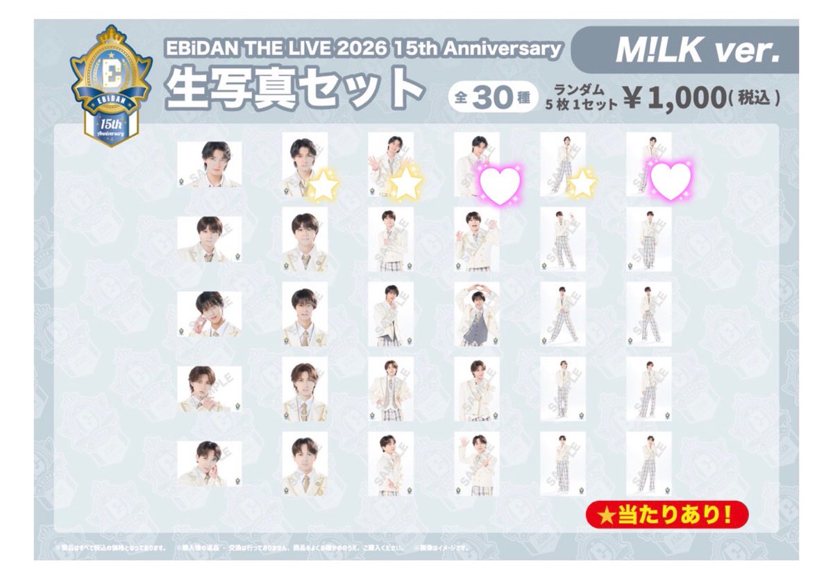 ymt_Val's tweet photo. @1
EBiDAN THE LIVE 2026 エビライ M!LK 生写真 交換

【譲】画像♥ 佐野
【求】画像★ 佐野

コンプ目的 
12日渋谷 その他都内手渡し or 郵送
お気軽にお声掛けください◎ https://t.co/0UFvOKG9W8
