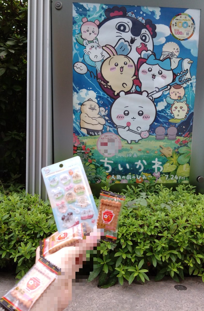 gumetti's tweet photo. ちいかわ見てきた！
オチだけ知ってるという特殊な状態で、ずっとドキドキしながら見てた…。音…。セイレーン歌かわいいけどマジで怖いな🫣
🎤という感想、なるほどなぁと思った、くりまんじゅうのパーカッション好きだわ☺️
ちい、偉すぎるのでぬい欲しくなったから買いました🙆🏻‍♀️ https://t.co/XBnZnRY5MT