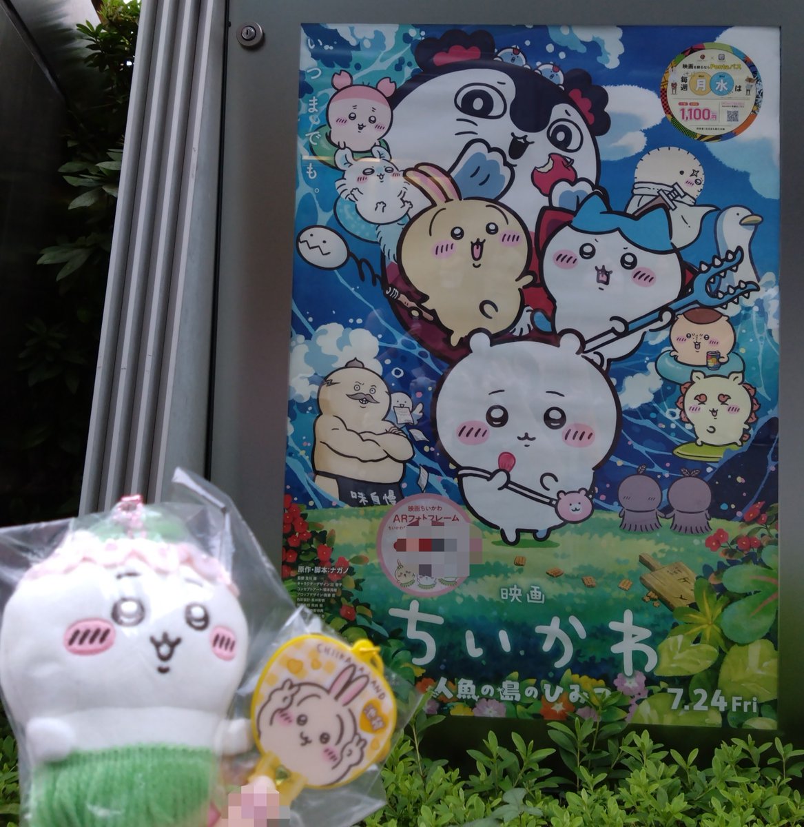 gumetti's tweet photo. ちいかわ見てきた！
オチだけ知ってるという特殊な状態で、ずっとドキドキしながら見てた…。音…。セイレーン歌かわいいけどマジで怖いな🫣
🎤という感想、なるほどなぁと思った、くりまんじゅうのパーカッション好きだわ☺️
ちい、偉すぎるのでぬい欲しくなったから買いました🙆🏻‍♀️ https://t.co/XBnZnRY5MT