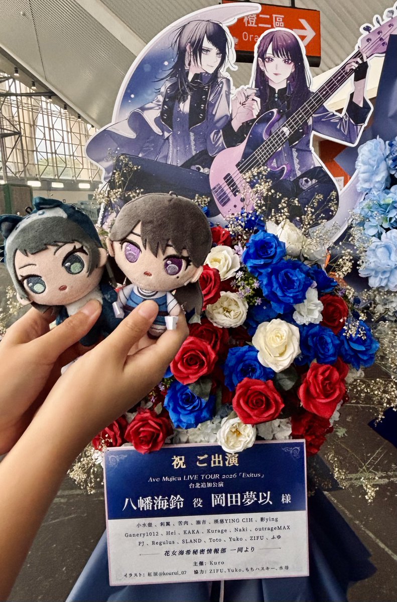 kourui_07's tweet photo. #Exitus_TAIPEI
花籃💙❤️🥰 https://t.co/EwklSxLQk4