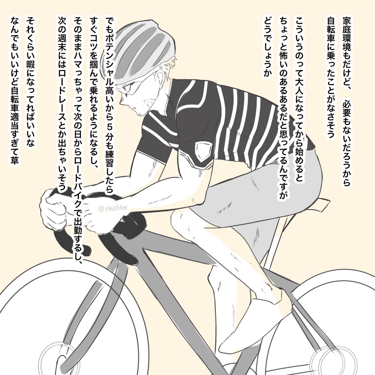 dmd66m's tweet photo. 自転車練習中のホー炎 https://t.co/2mv2WOzSyf
