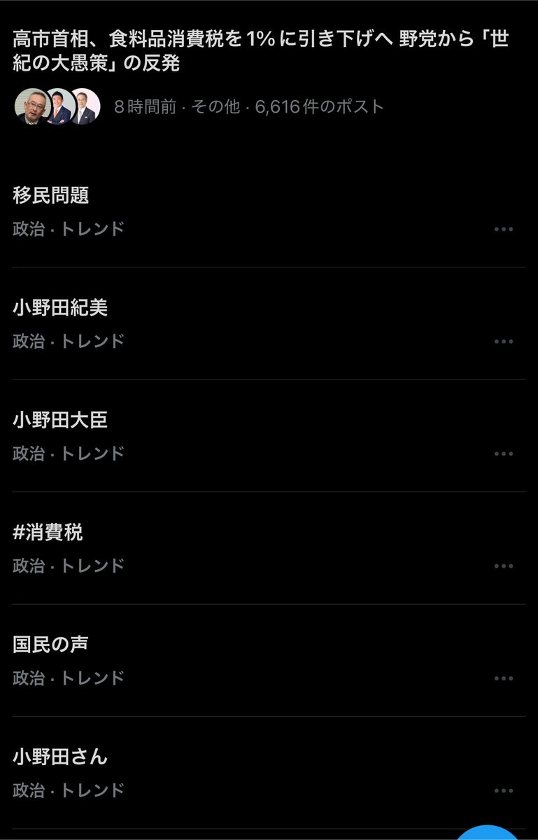 yatowaresabu's tweet photo. 時の人ですね、小野田さん
トレンドが埋め尽くされてますよ

ほとんどが批判的な内容で、この結果だと思いますが

ブロックしまくって国民の声を封殺しようとした結果が、今こうして
ご自身にヘイトブーメランとして帰ってきてるんでしょうね
これも「予想能力」が低い行動が招いた結果でしょう

外国人政策担当大臣として不適格と存じます

予想を外されては国が滅びますので
