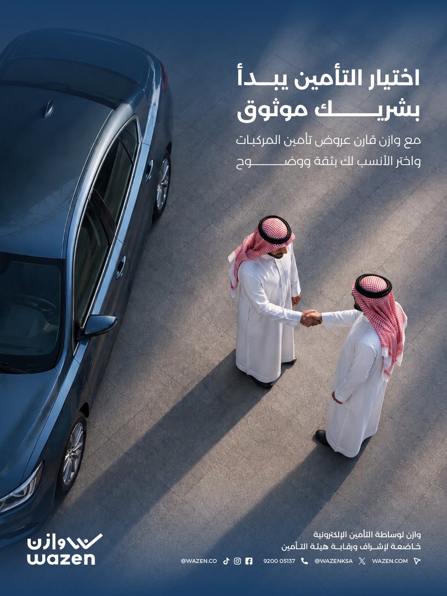 WazenKSA's tweet photo. في التأمين تحتاج أحد يوزنها لك
وازن شريكك الموثوق لمقارنة عروض تأمين المركبات
بثقة ووضوح وخدمة عملاء مميزة
920005137
امن الآن: https://t.co/4Xfj4UZ44D
#وازن #تأمين #تأمين_مركبات https://t.co/3A36gEP6pr