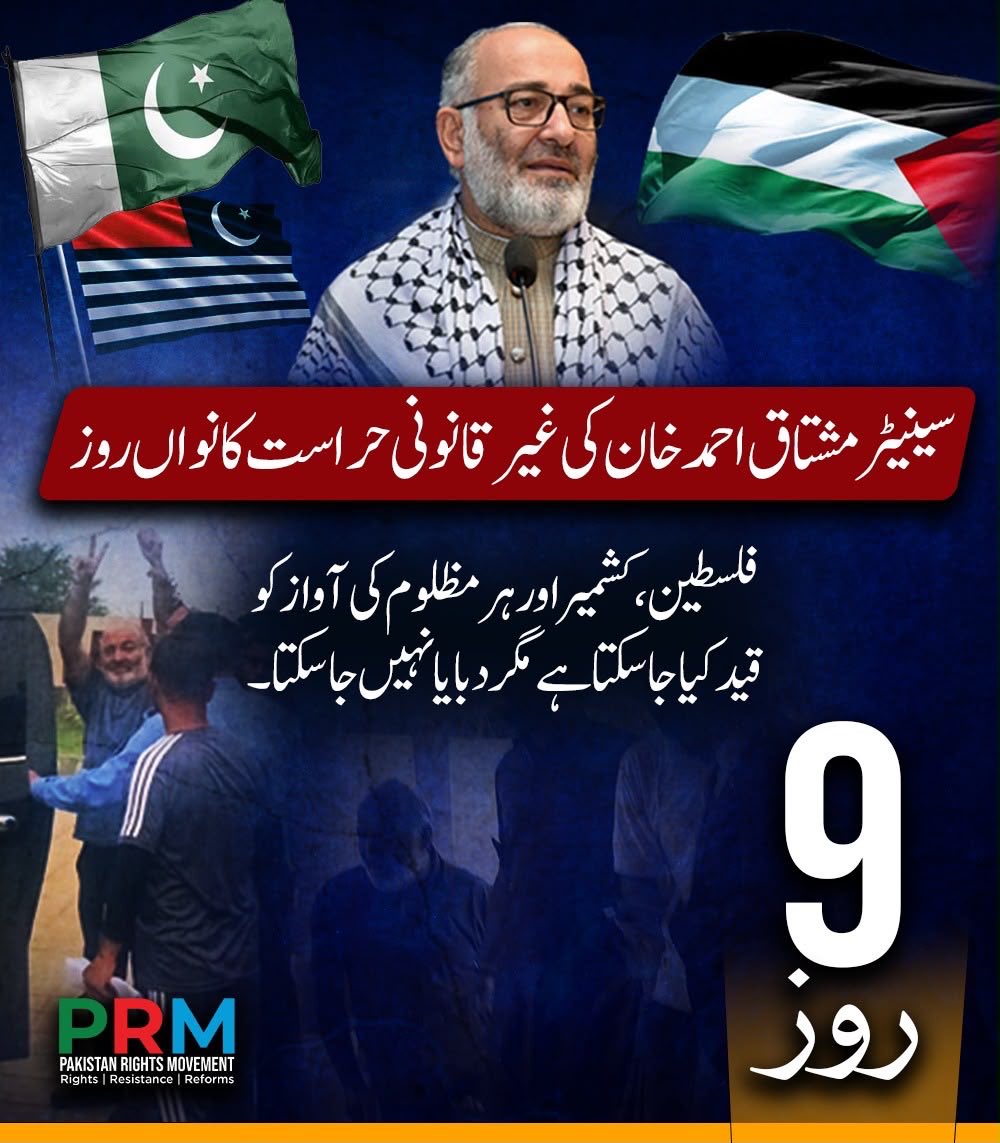 SenatorMushtaq's tweet photo. سینیٹر مشتاق احمد خان کی غیر قانونی حراست کو آج 9 روز مکمل۔ فلسطین، کشمیر اور ہر مظلوم کی آواز کو قید نہیں کیا جا سکتا۔ آزادیِ اظہار، پرامن احتجاج اور انسانی حقوق کے لیے مزاحمت جاری رہے گی۔ https://t.co/KXjcB1PN2Z