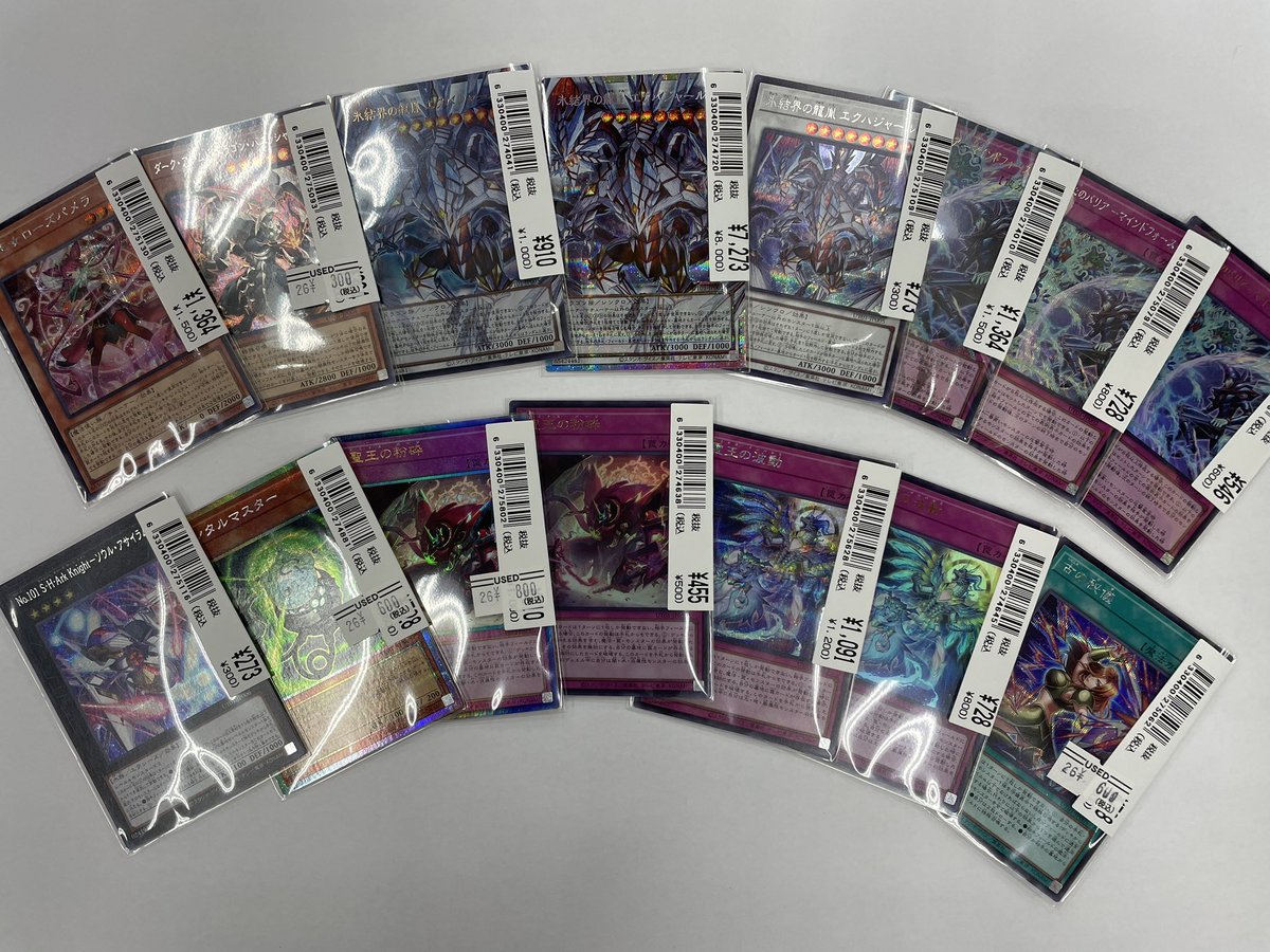 furu1_kasukabe's tweet photo. 遊戯王新弾シングルカード入荷致しました。
どうぞご来店くださいませ✨#遊戯王 https://t.co/wWLyk3LkbG