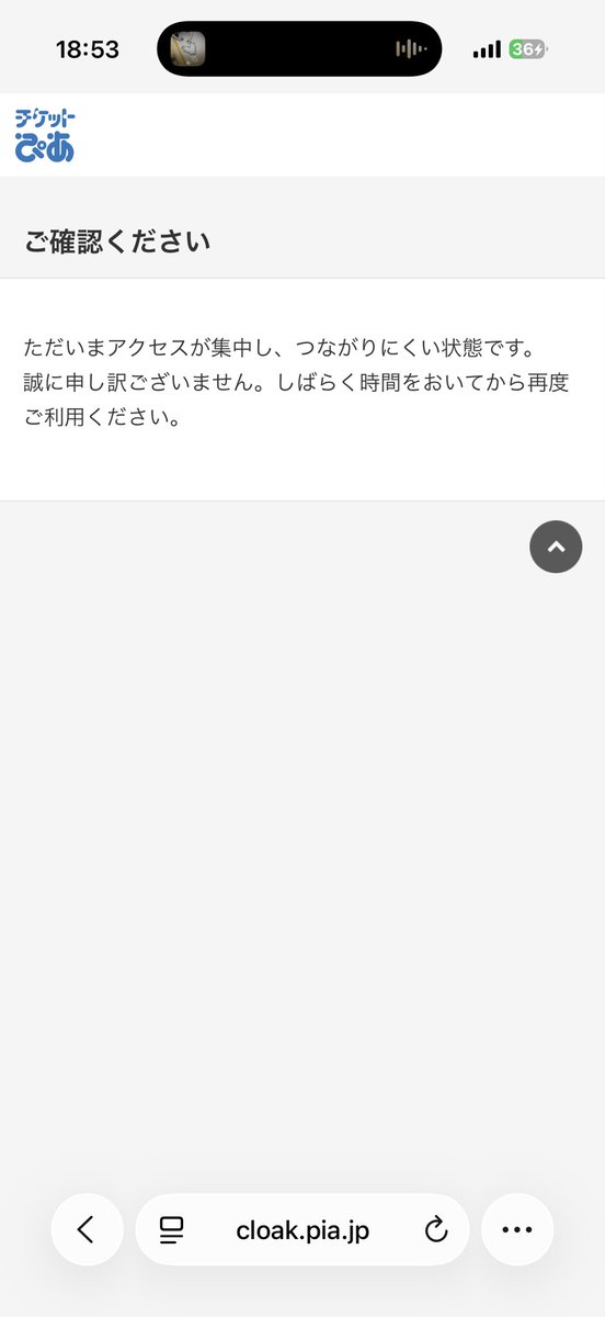 poku10969's tweet photo. リセールってどっちのページの方が早い？ https://t.co/DvmyuGlLhR