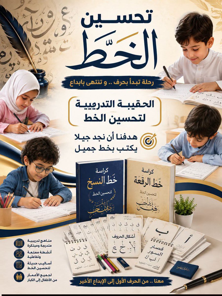 Alkatat_'s tweet photo. نضمن لك تحسن خطك إلى الأفضل إن شاء الله. 
للحجزوالتسجيل واتساب مباشرة 0564751834
#الخط_العربي
#الرياض
#دورات_تدريبية https://t.co/PYVc161sSf