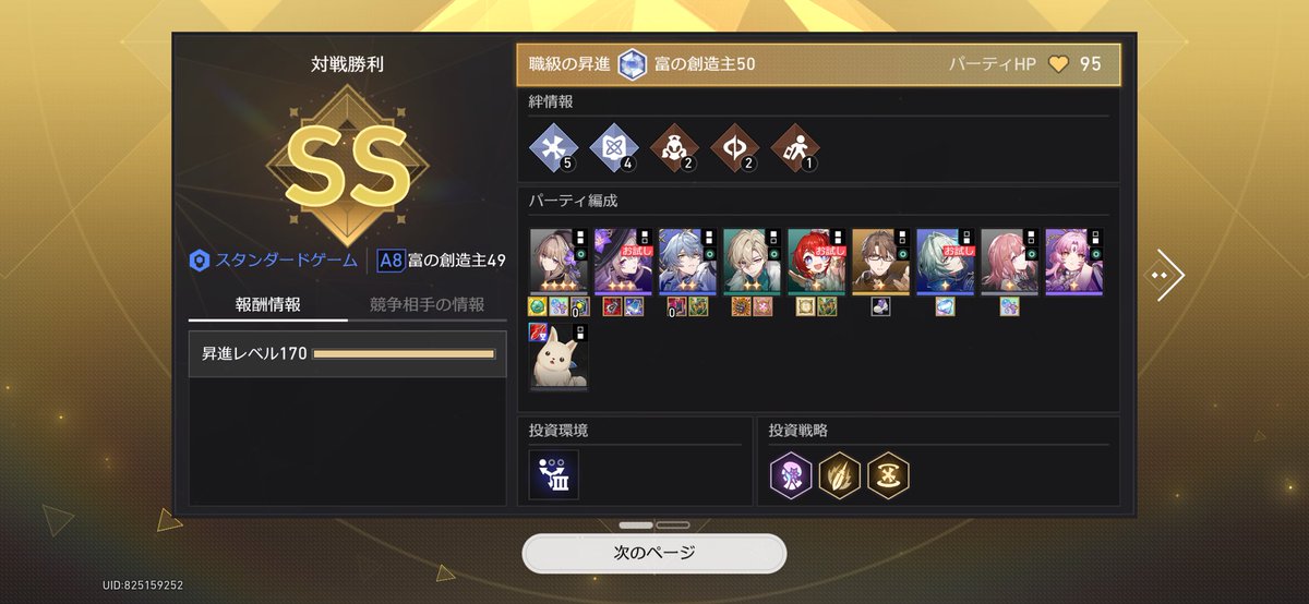 copper_genshin's tweet photo. やっとヘルタ紀元きた
ちょっと耐久ミスったけどやばいわこれ
ぶっ壊れ言われるだけあるね
#スターレイル https://t.co/31bahvpmyl