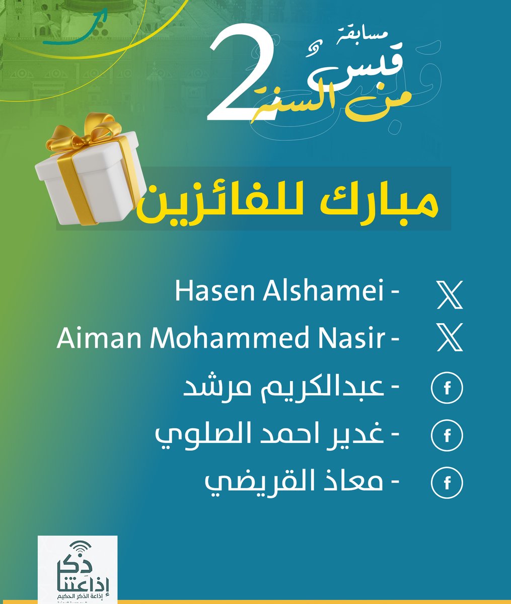 e_thekr's tweet photo. نبارك للفائزين ونتمنى لجميع المشاركين 
الفوز في الأيام القادمة🌹🌹🌹🌹

@HasenAlshamei 

@aiman_mo_nasir 

يرجى سرعة التواصل على الخاص لإرسال بياناتكم واستلام جوائزكم https://t.co/v0pGqb4ggu