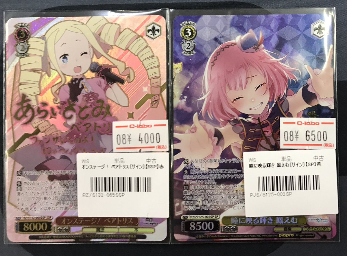 ヴァイスシュヴァルツ 販売情報】 《瞳に映る輝き 鳳えむ》SP 《オン