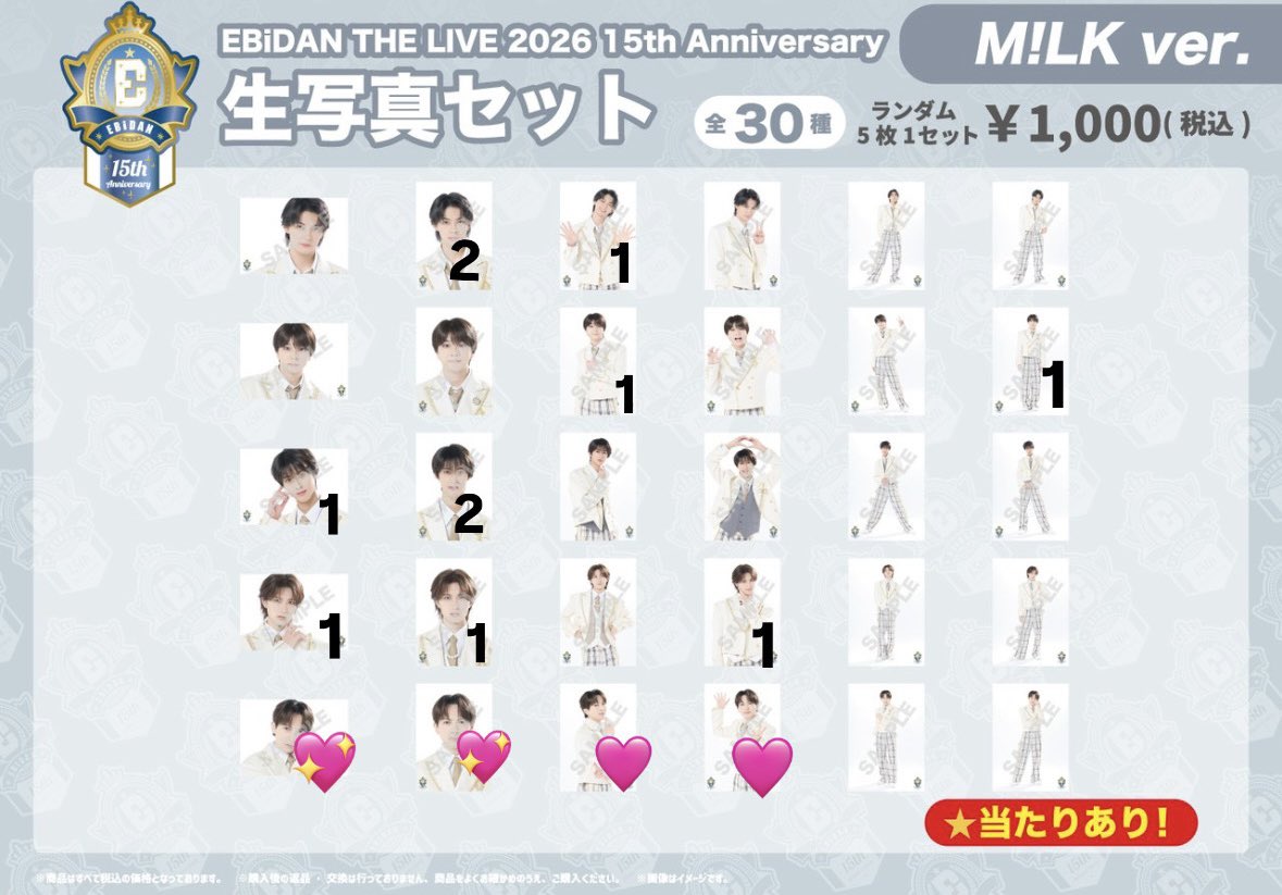you_2n10's tweet photo. 交換希望
M!LK2026 EBiDAN THE LIVE 生写真

譲:写真🔢佐野、塩﨑、曽野、山中
求：吉田 💖＞🩷

都内手渡しor郵送

お心あたりのある方ご連絡お待ち���ております🙇‍♀️

 #MILK譲  #MILK交換 https://t.co/7dNltiv9BX