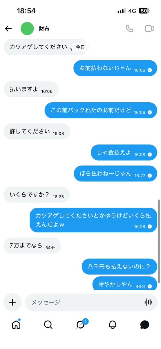 ki_ki76's tweet photo. @r4_hi78936 

冷やかし面倒だから来ないで欲しいわ

なんで8000円払えないってバックれたやつが7万払え���だよw

#貢ぎ奴隷 #ATM奴隷 #財布奴隷 ＃貢ぎマゾ https://t.co/Nat6VQK6Q7