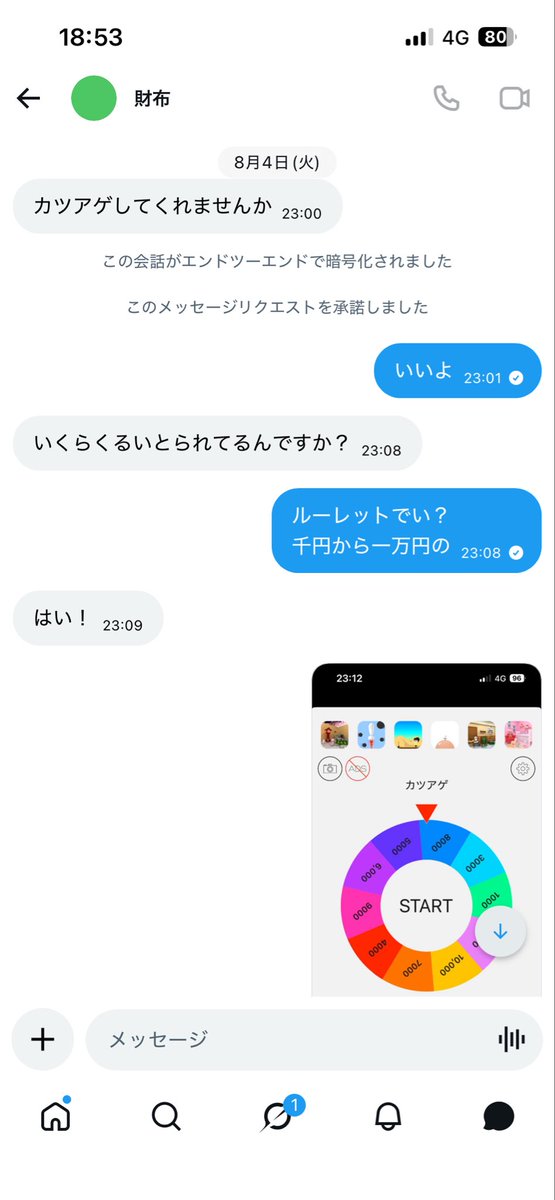 ki_ki76's tweet photo. @r4_hi78936 

冷やかし面倒だから来ないで欲しいわ

なんで8000円払えないってバックれたやつが7万払え���だよw

#貢ぎ奴隷 #ATM奴隷 #財布奴隷 ＃貢ぎマゾ https://t.co/Nat6VQK6Q7