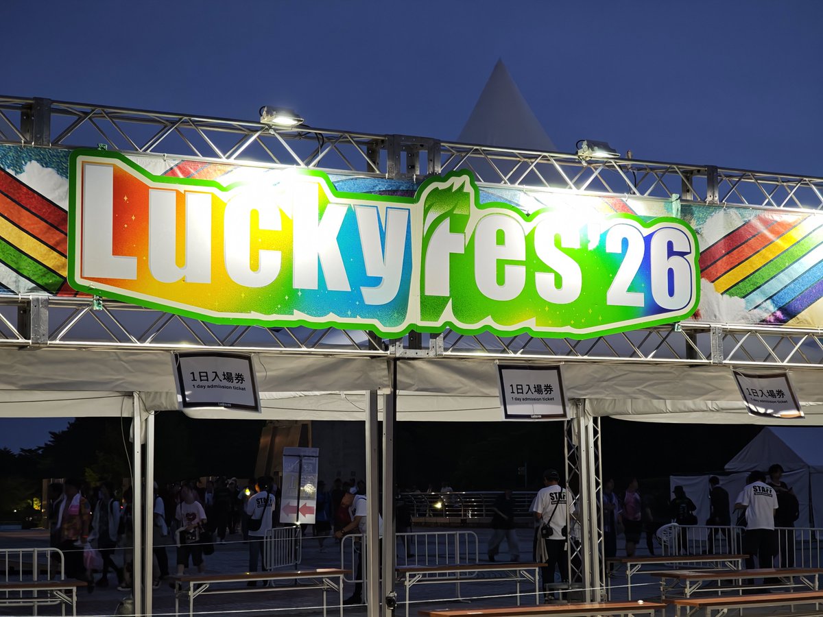 Ricketao's tweet photo. 茨城でLiella!のライブ、ありがとうございました！
#LuckyFes https://t.co/zFUZEE7vpF