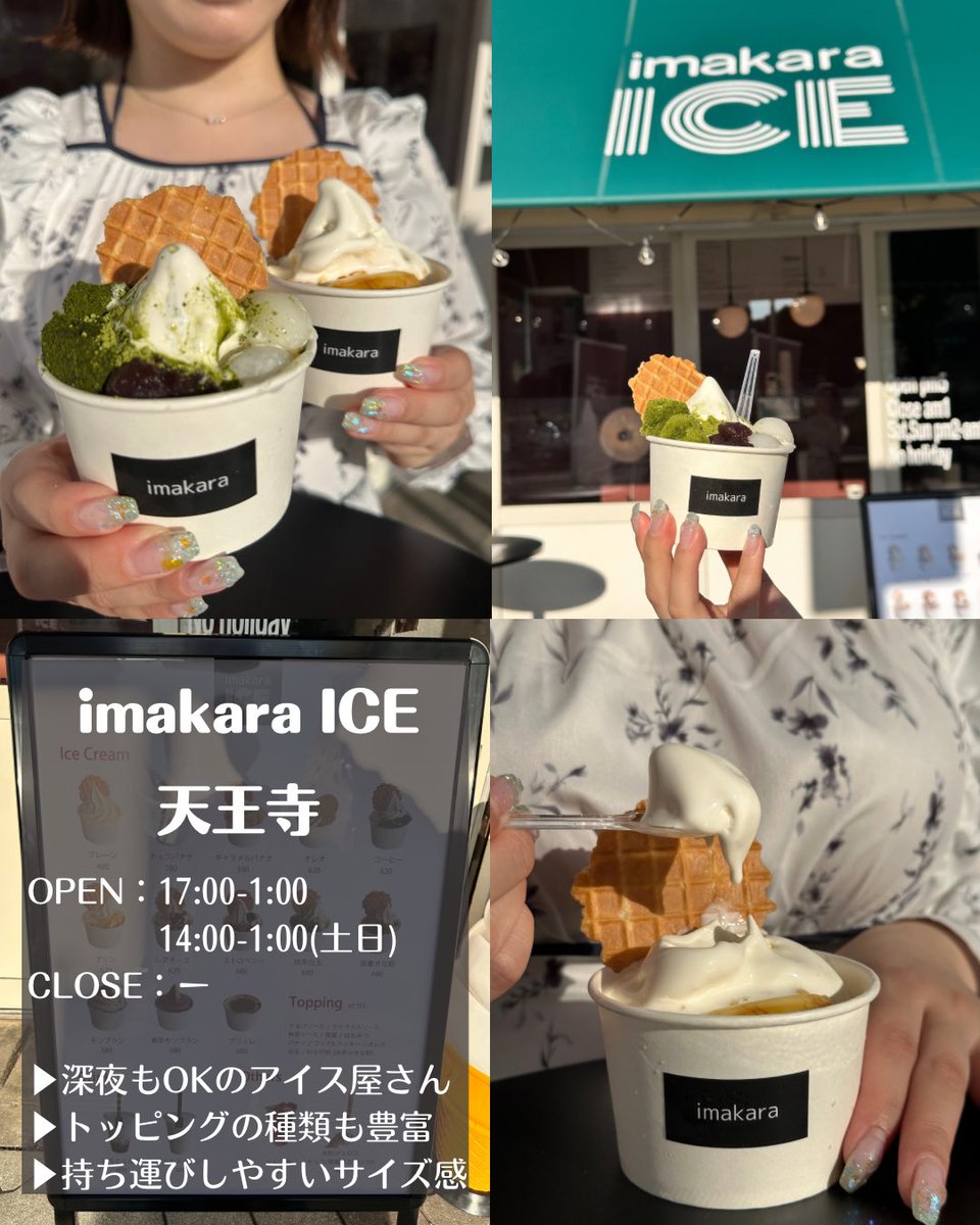 GourmetSCRAP's tweet photo. 【📍大阪アイスクリームまとめvol.1】
かき氷も良いけれどアイスクリームやジェラートが好きな方も多いですよね。ということで今回は大阪で食べられるアイスをご紹介。本格的なジェラートからB級グルメ的なスイーツまで、どれもひんやりスイーツで美味しいので暑い日に是非試してみてくださいね。 https://t.co/eMcPXSiYNd