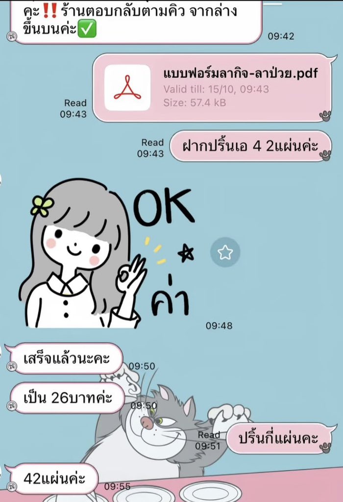 Romanization_'s tweet photo. ปริ้นล่วงหน้าเอาไว้ลาทั้งปี https://t.co/Tp5qYLWzoz