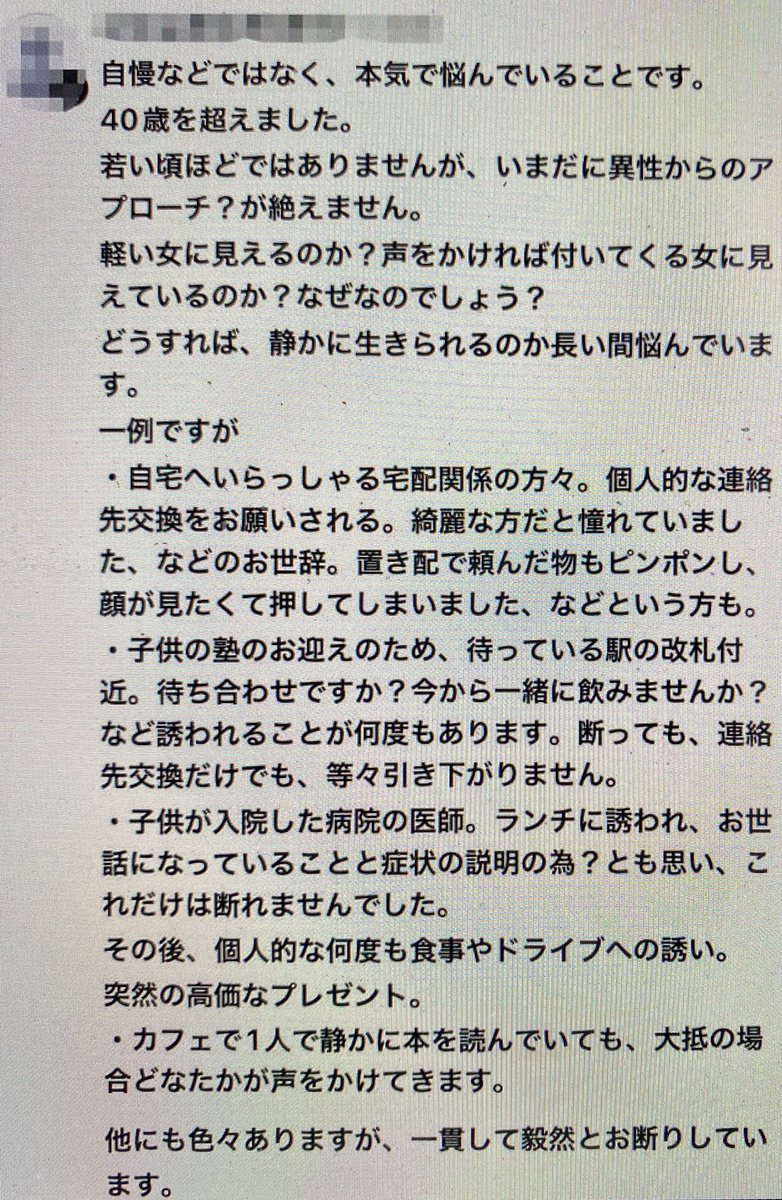 gekibnews's tweet photo. 【朗報】40歳を超えた女さん

・自宅へ来る宅配便のお兄さん
・駅の改札でのナンパ
・子供が入院してる病院の医師
・カフェで本を読んでる時の声掛け

など異性からアプローチが途切れないことに本気で悩んでしまう https://t.co/xns8tI1Rmw