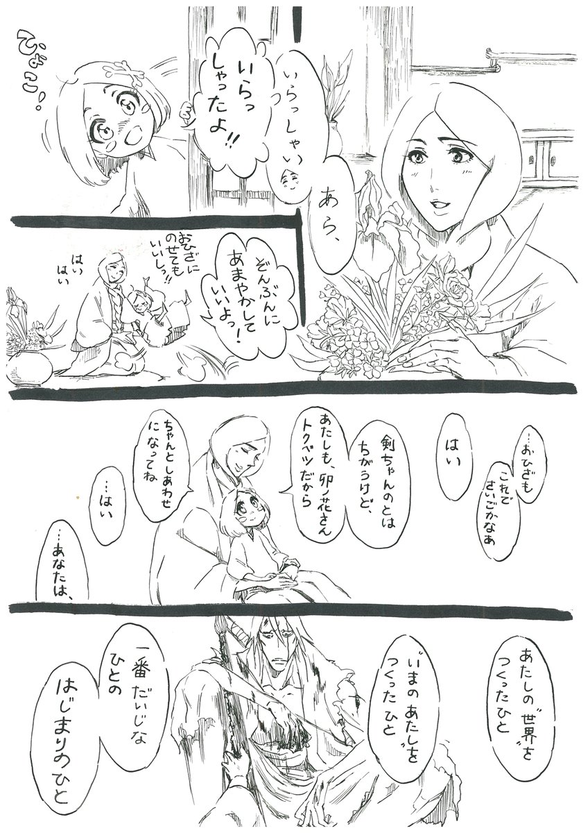 bakanayouhei825's tweet photo. 妄想捏造🐰🍭 https://t.co/m4pc1WeeU6