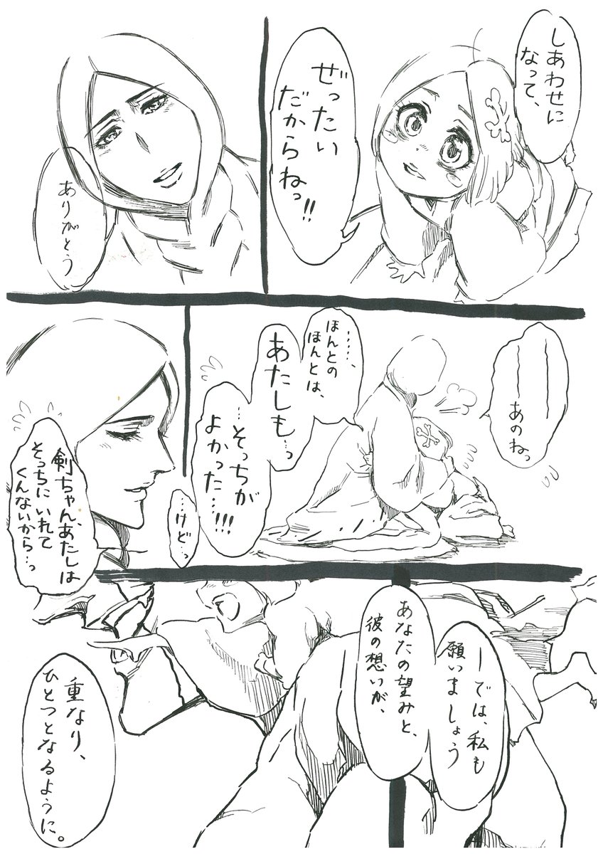 bakanayouhei825's tweet photo. 妄想捏造🐰🍭 https://t.co/m4pc1WeeU6