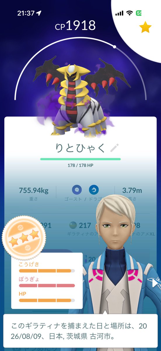 FSkgtheDNU68656's tweet photo. じゃじゃーん✨️
この子はこうしてこう🤭

 #ポケモンGO
 #PokemonGO https://t.co/WpJG6QPkiq