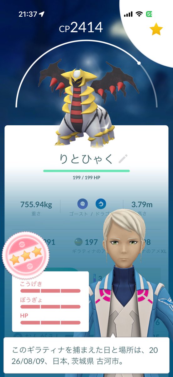 FSkgtheDNU68656's tweet photo. じゃじゃーん✨️
この子はこうしてこう🤭

 #ポケモンGO
 #PokemonGO https://t.co/WpJG6QPkiq