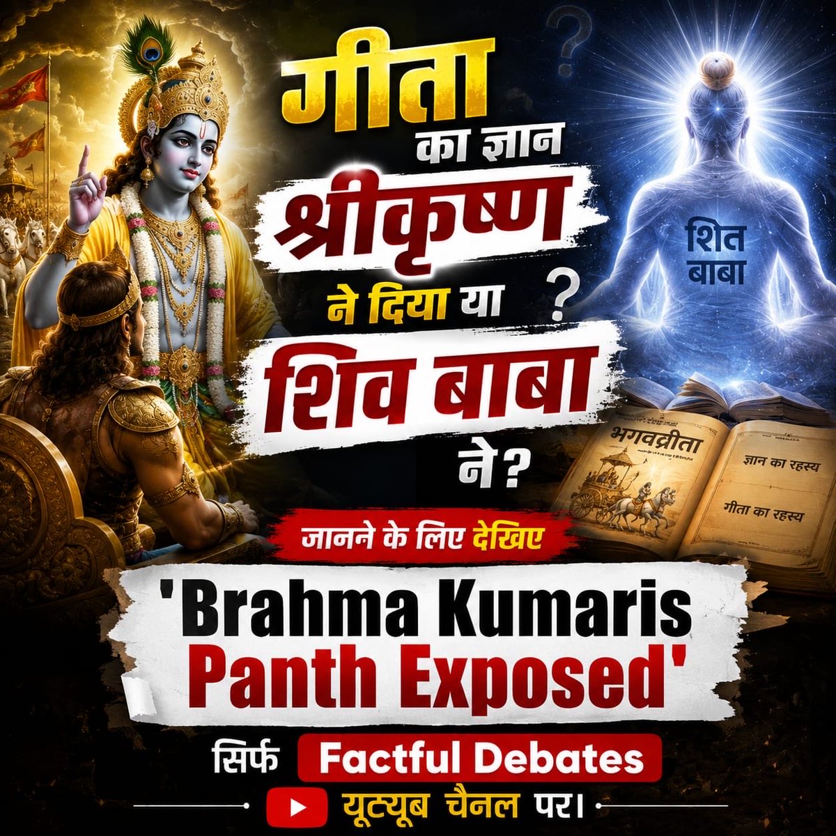 UmarajDhak90588's tweet photo. #ब्रह्माकुमारीपंथ_का_पर्दाफाश

Om Shanti Panth Exposed
⤵️
https://t.co/I2oZ4DueWN https://t.co/YjVs8eK7iQ