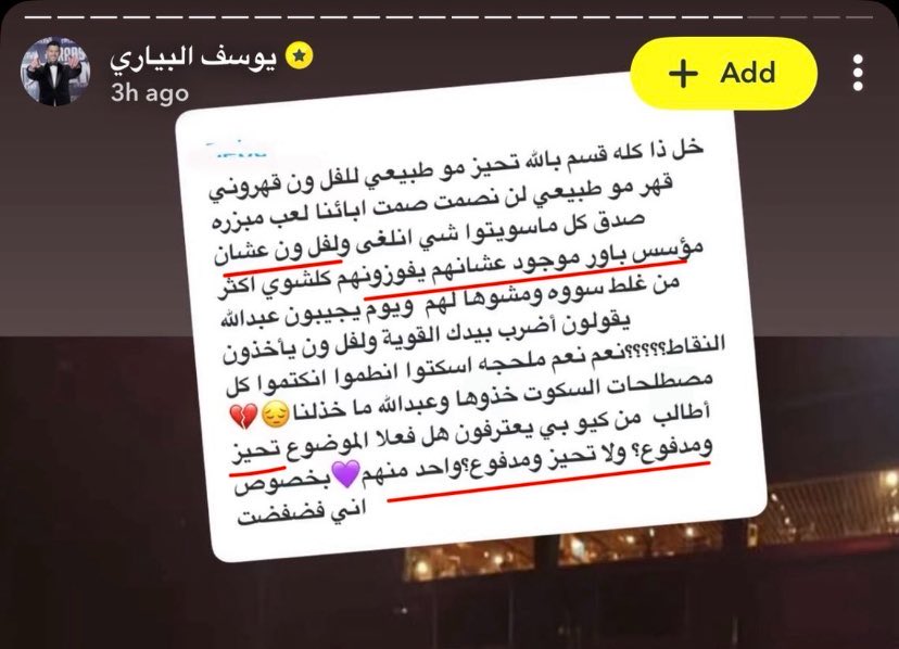llt_7il's tweet photo. شكل بالنهاية إذا فازوا لفل ون بالبطولة قالوا شونق دافع https://t.co/leunGTjyQo
