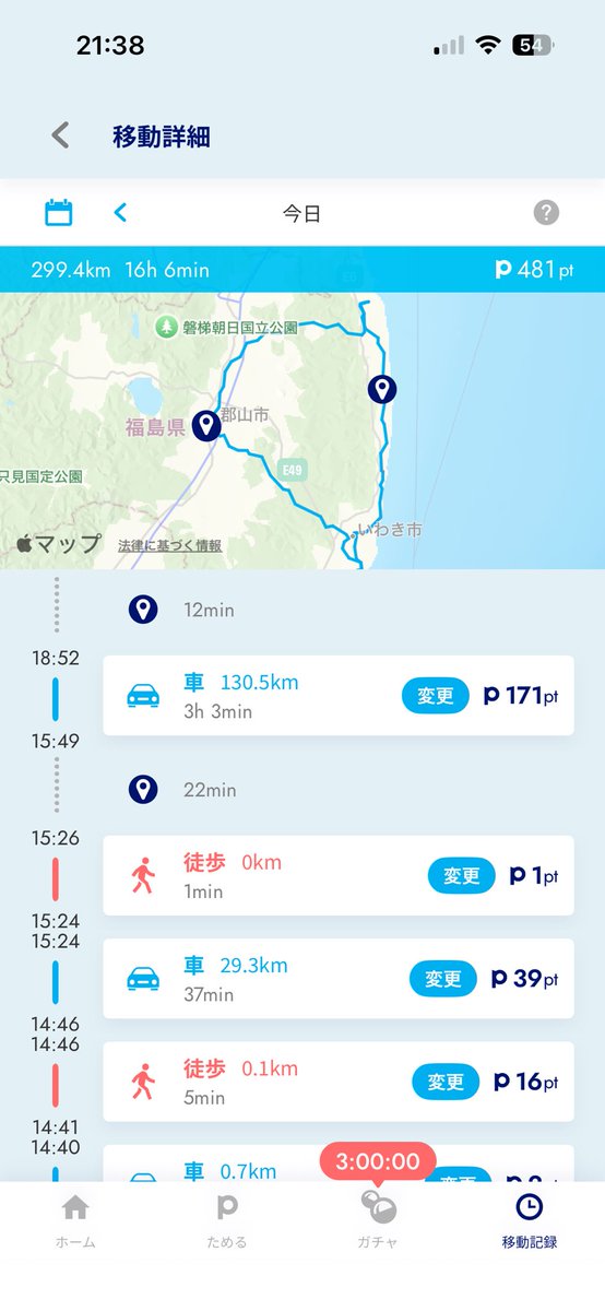 Hasuyasume's tweet photo. ここ二日で福島の大部分を制覇した気持ち https://t.co/uq3OGBHl55