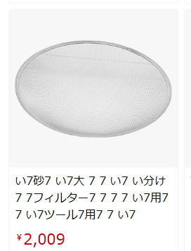 shikioruna's tweet photo. amazon https://t.co/TcB1DVaHrA