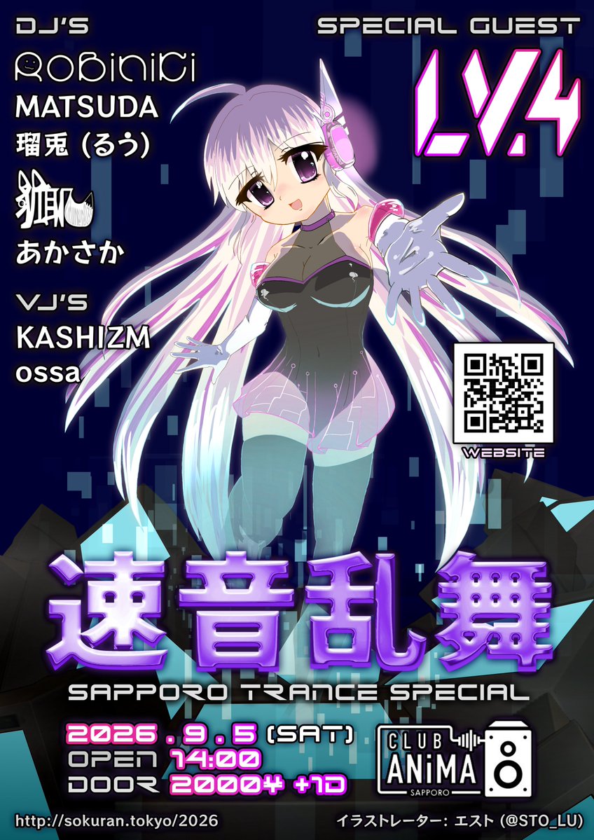 anya_sokuran's tweet photo. あと１ヶ月もないほどで、
札幌でパーティーをやります���

SPECIAL GUEST → DJ LV.4 (@lv4) 
なんと北海道は初上陸！！

レコードでDJ → MATSUDA (@MATSUDARKNESS) 
あゆトラ好き → 狐耶（@ksyklovekitune）

みんなの彩りのTRANCEで盛り上がりましょう！！

📍 CLUB ANiMA (@club_anima)
🗓️ 2026年9月5日（土）14:00オープン
💰 ¥2000 +1D

詳しくは　→→ https://t.co/CchgWm3cVZ