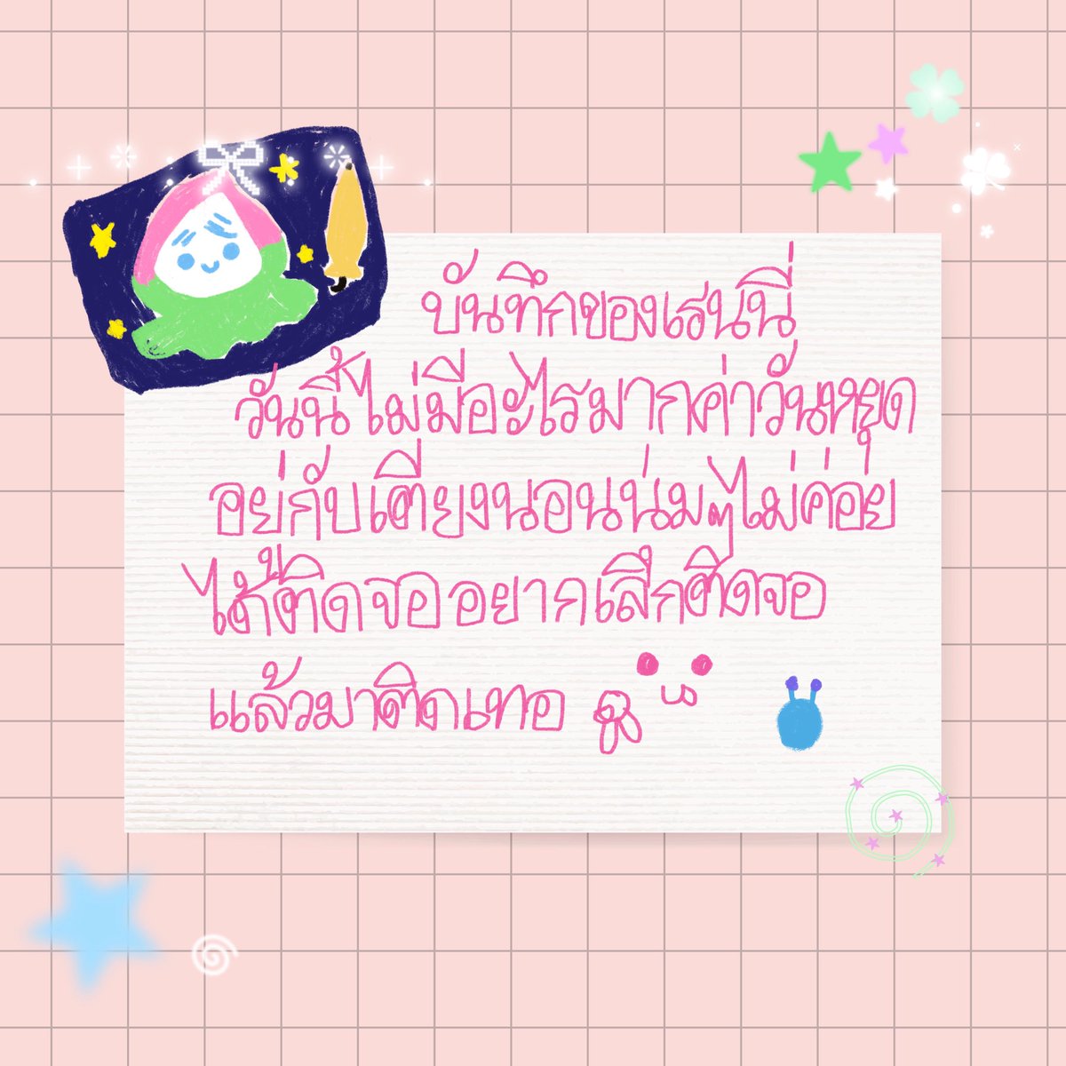 Rainy_Domundi's tweet photo. บันทึกของเด็กหญิงเรนนี่วันนี้ 🫢✨🍡✌🏻

#RainyTF #น้องเรนนี่ https://t.co/GhkvL00gz3