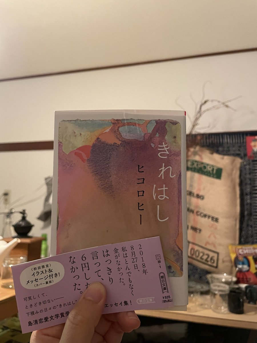 Recochotoi2355's tweet photo. 『きれはし』はeleking初版予約サイン入りで購入済みなので(強調) 文庫版で久しぶりに読み返しすとつるちゃんもかなりヤバい人だった。戻らない最高の日々、解説文で涙
ヒコロヒーとつるちゃんのトークイベント最高、関西ギャハハお喋りあっという間の1時間。出版社の人がヒコさんみたいな髪型で動揺 https://t.co/yzG3EhDa7d