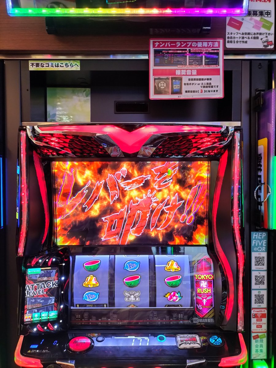 nobnyyyyy's tweet photo. スマスロ 東京リベンジャーズ
リセット濃厚台359ゲーム〜
3周期目の前兆からラッシュ直当たり。
何かごちゃごちゃ色々あってちょい勝ち感謝。
最近の台は目先変えたいんやろけど特化ゾーンも色々あってややこしいね。僕は出てくれたら何でも良い派ですwww https://t.co/ZBuSX4haHk